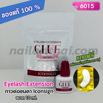 กาวต่อขนตา Iconsign ขนาด 10 ml.