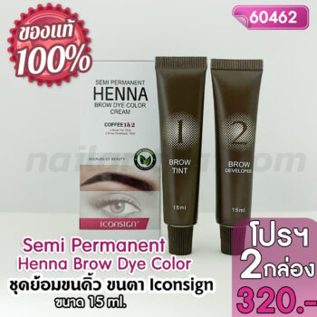 ชุดย้อมขนคิ้ว,ขนตา Iconsign โปรฯ 2 กล่อง