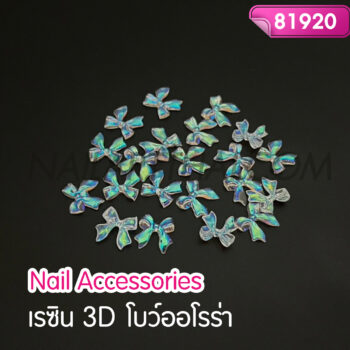 เรซิน 3D โบว์ออโรร่า