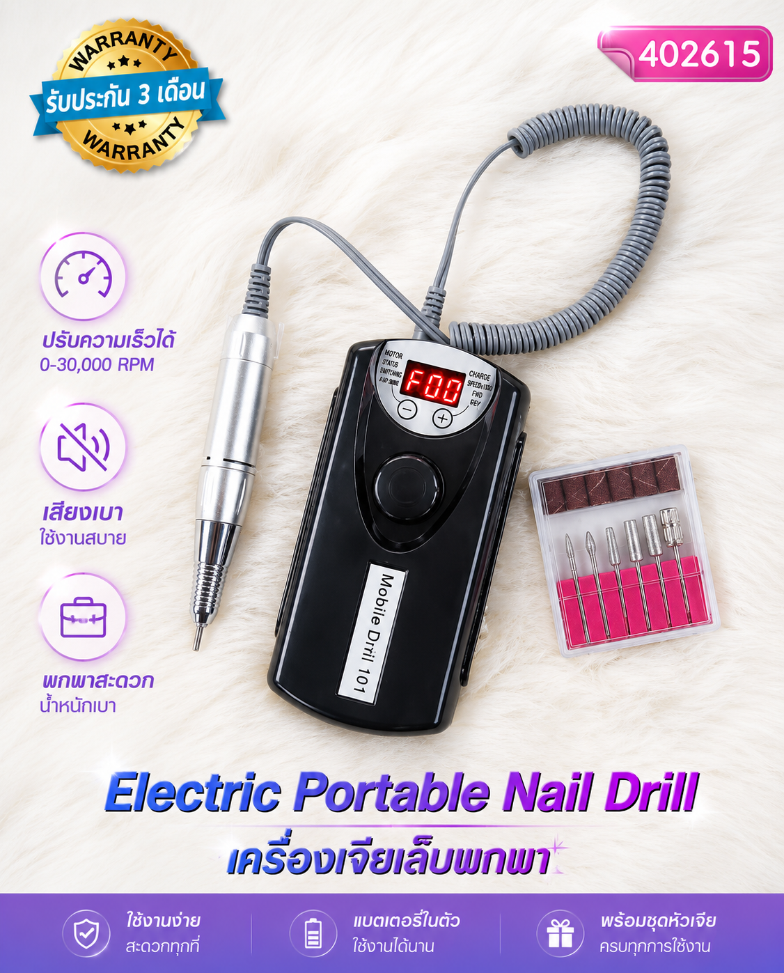 เครื่องเจียเล็บไฟฟ้าแบบพกพา 30,000 RPM สีดำ