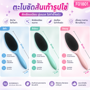 ตะไบขัดส้นรูปไข่ คละสี