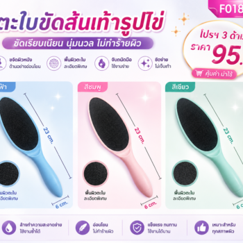 ตะไบขัดส้นรูปไข่ คละสี โปรฯ 3 ด้าม