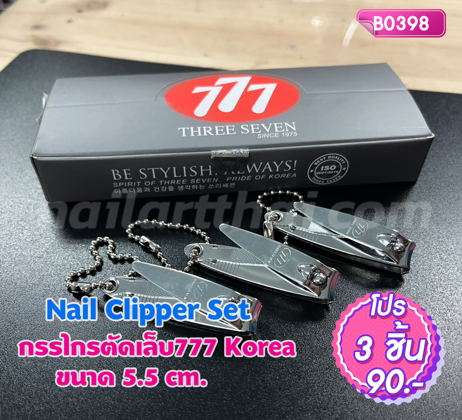 กรรไกรตัดเล็บ777 koreaโปร 3 ชิ้น ขนาด 5.5 cm.