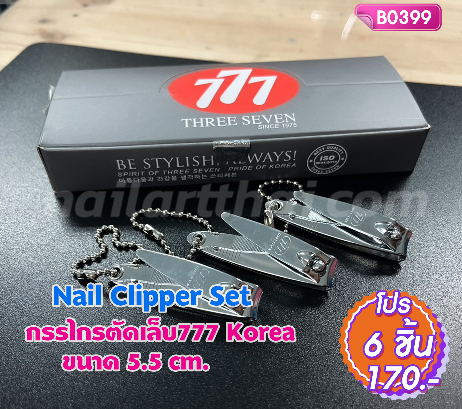 กรรไกรตัดเล็บ777 koreaโปร 6 ชิ้น ขนาด 5.5 cm.