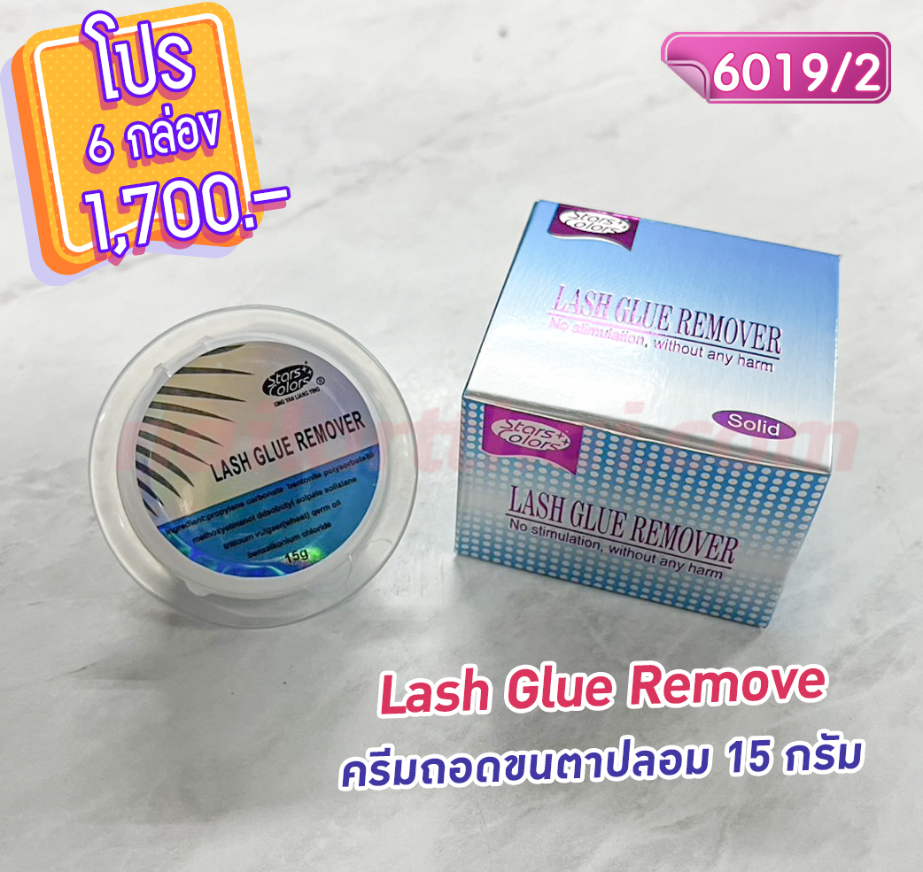 ครีมถอดขนตาปลอม ถอดเร็วถอดง่าย ไม่แสบตา ขนาด 15 กรัม โปรฯ 6 กล่อง