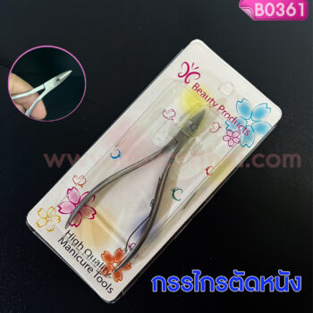 กรรไกรตัดหนัง