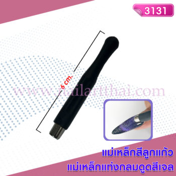 แม่เหล็กสีลูกแก้ว แม่เหล็กแท่งกลมดูดสีเจล