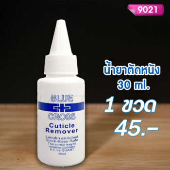 น้ำยาตัดหนัง