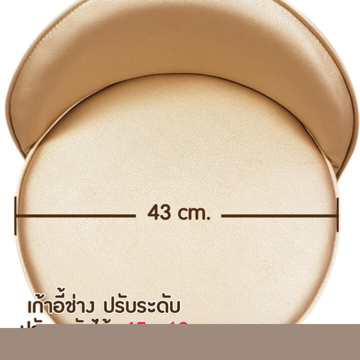เก้าอี้ช่างปรับระดับทอ3-720x720