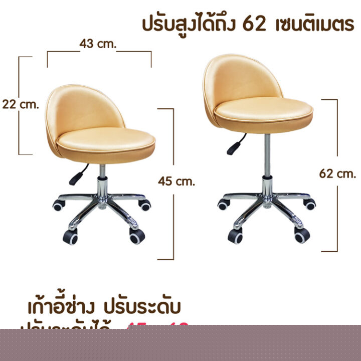 เก้าอี้ช่างปรับระดับทอง-720x720