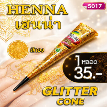 สีเพ้นท์เฮนน่า Henna : สีทอง แบบโคน ขนาด 25 กรัม