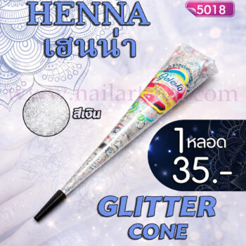 สีเพ้นท์เฮนน่า Henna : สีเงิน แบบโคน ขนาด 25 กรัม