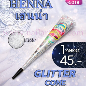 สีเพ้นท์เฮนน่า Henna : สีเงิน แบบโคน ขนาด 25 กรัม
