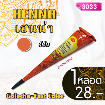 สีเพ้นท์เฮนน่า Henna : สีส้ม แบบโคน ขนาด 25 กรัม