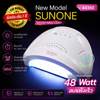 เครื่องอบเจล New Model SUNone 48watt