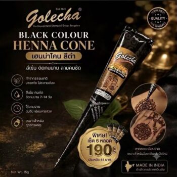 สีเพ้นท์เฮนน่า Henna : สีดำ แบบโคน ขนาด 25 กรัม โปรฯ 6 หลอด