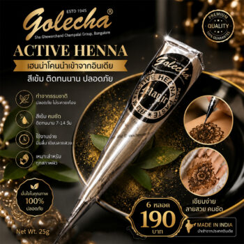 สีเพ้นท์เฮนน่า Henna : สีดำ แบบโคน ขนาด 25 กรัม โปรฯ 6 หลอด