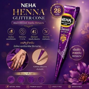 สีเพ้นท์เฮนน่า Henna : สีม่วง แบบโคน ขนาด 25 กรัม