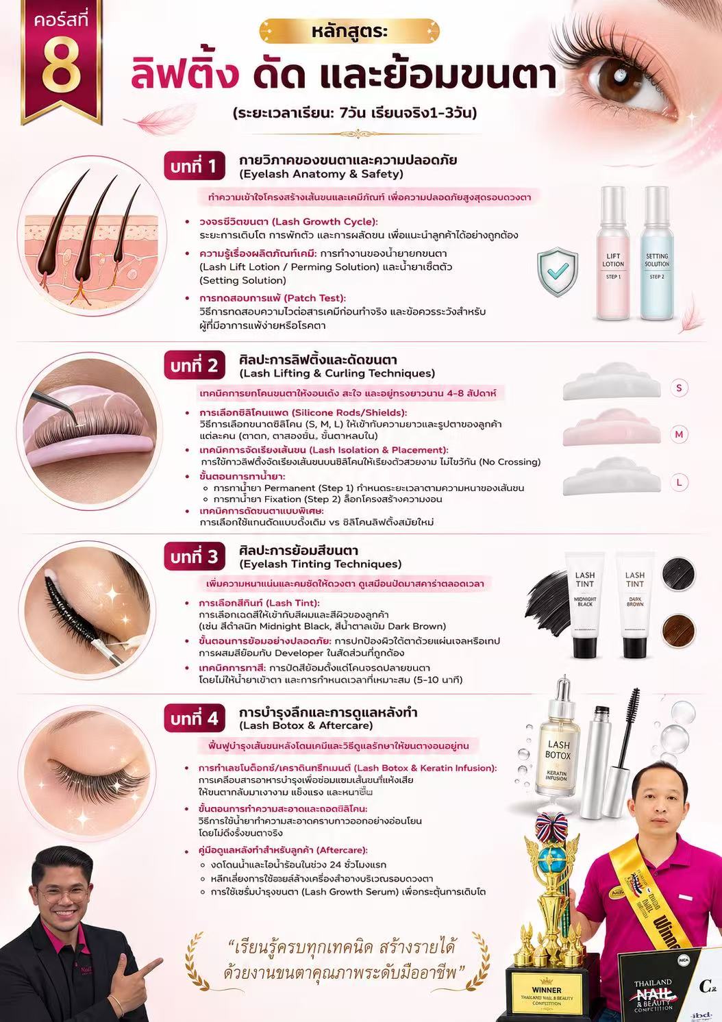 สถาบันสอนทำเล็บครบวงจร Nail Art Academy Phayathai